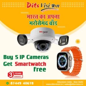 CCTV Ditsvision