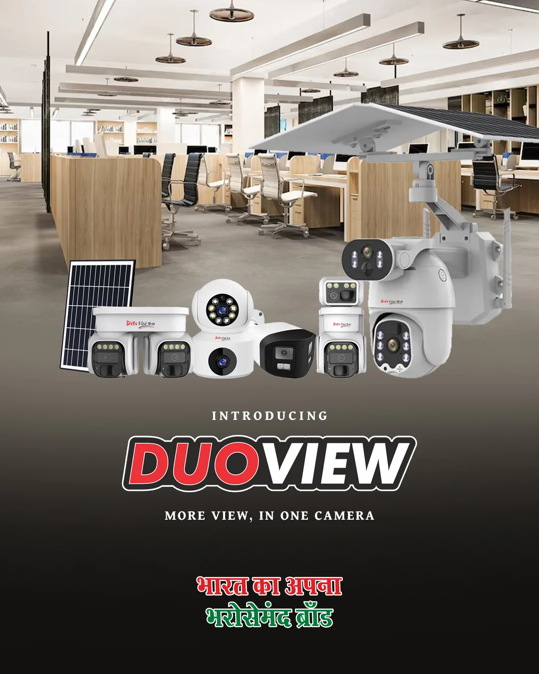 ditsvision Dual Lens, Ditsvision Dual View Ditsvision Duoview camera